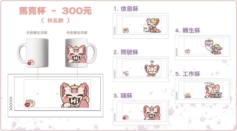 泉川马克杯 茶杯 水杯 陶瓷杯 Vtuber周边 - 咖啡杯/马克杯 - 陶 白色