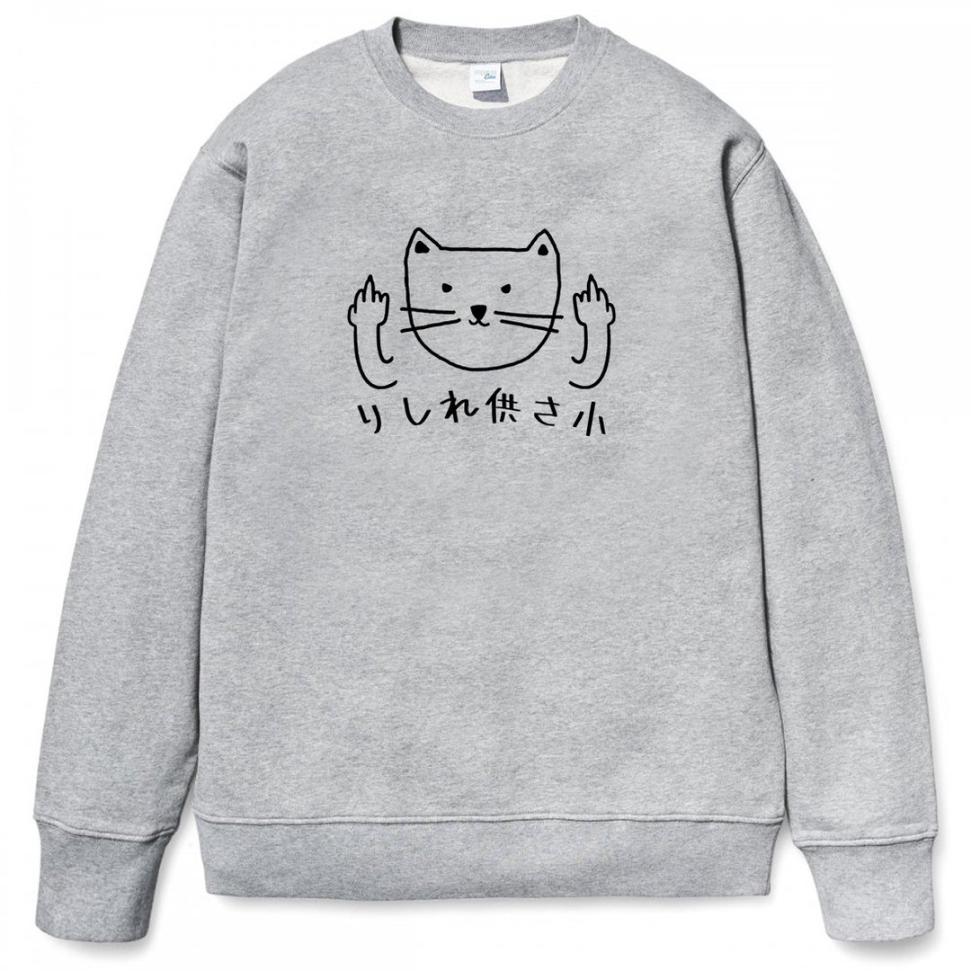 猫咪供三小 大学T刷毛 灰色 伪日文りしれ供さ小猫之日 catsday - 男装上衣/T 恤 - 棉．麻 灰色