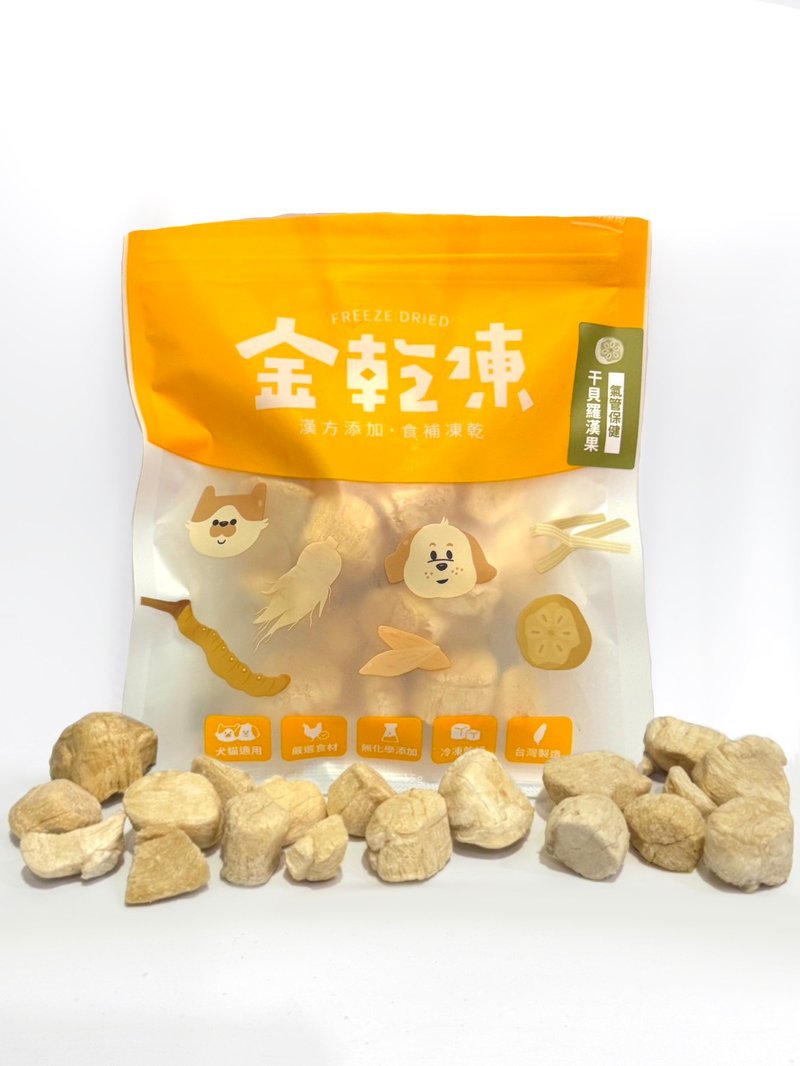 汉方保健冻干-干贝罗汉果 - 零食/点心 - 其他材质 