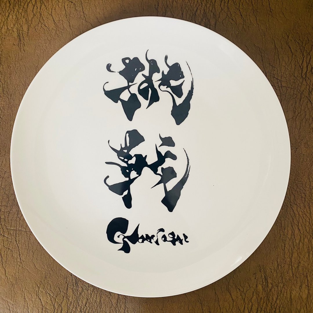 Porcelarts 书法字体 挑战 16cm 盘 和风现代 手作食器 - 盘子/餐盘/盘架 - 陶 白色