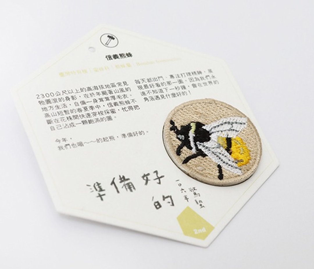 信义熊蜂 - 其他 - 绣线 