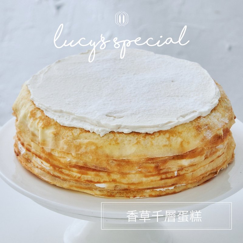 【LS手作甜点 x 蓝带主厨】香草千层蛋糕(8寸) - 蛋糕/甜点 - 其他材质 