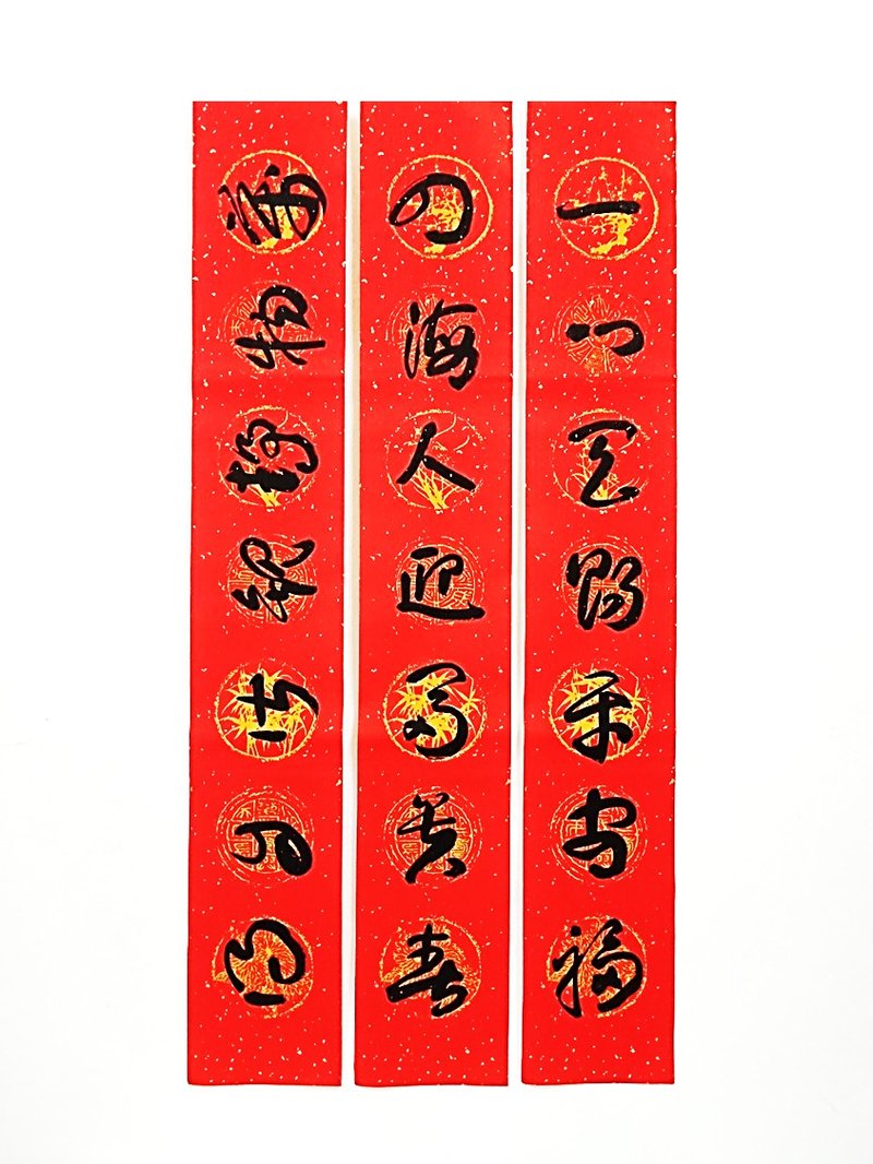 【2026马年手写春联】草书 ─ 居家联 生意联(老师亲笔挥毫) - 红包/春联 - 纸 红色