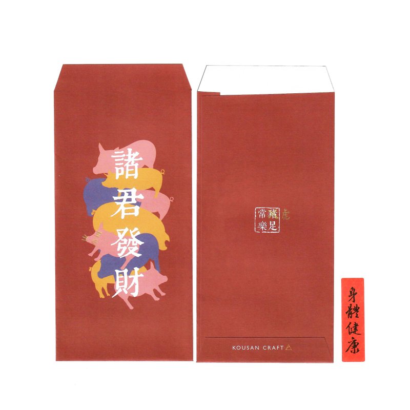 诸君发财红包袋 - 红包/春联 - 纸 红色