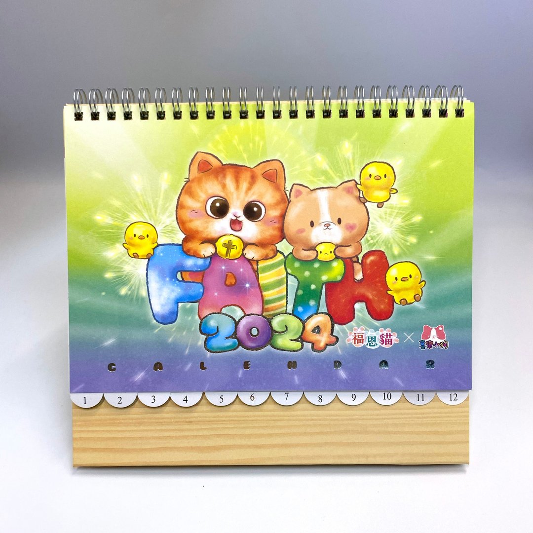 芥菜种 福恩猫2024座历 - 年历/台历 - 纸 