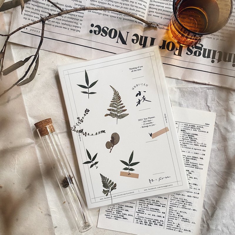 2021 寄思手帐 × 茄子先生 - 小枝 - 笔记本/手帐 - 纸 白色