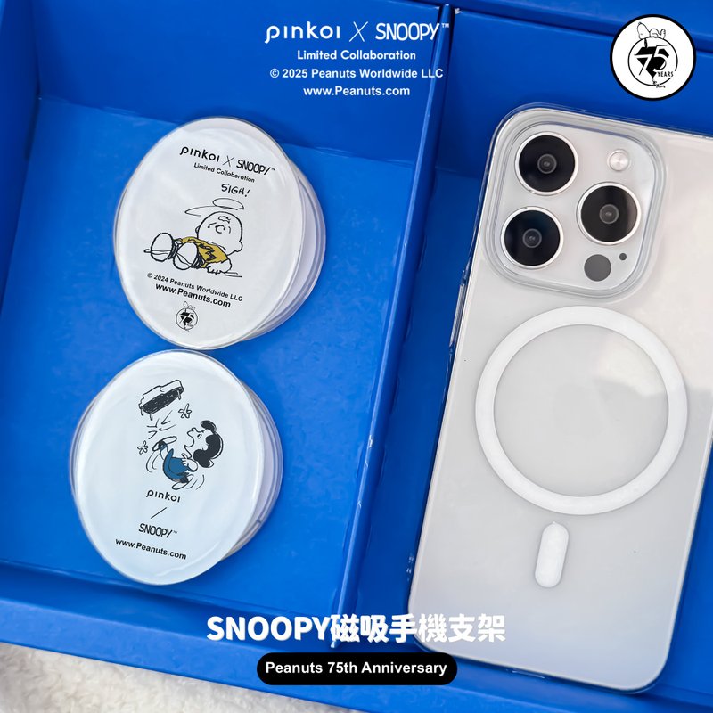 【Pinkoi x SNOOPY】Magsafe holder (Lucy踢钢琴/CharlieBrown) - 手机配件 - 塑料 