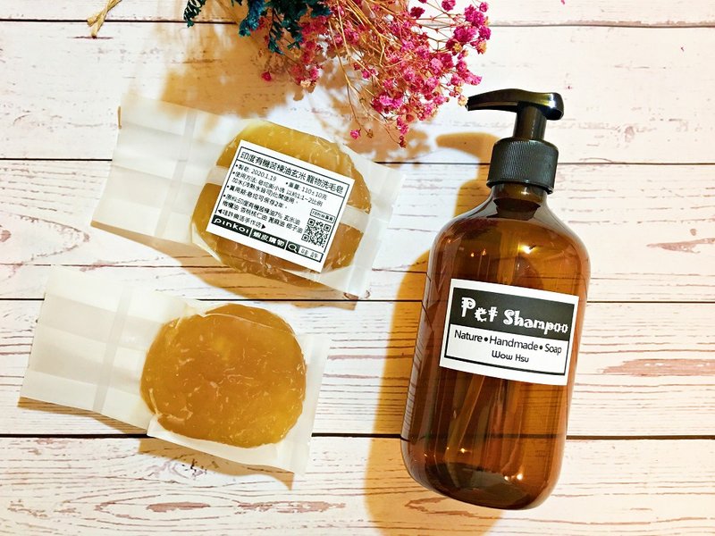 印度苦楝油∣宠物液体洗毛液皂坨 添加蜂蜜 固体手工皂  简单天然 - 清洁/美容 - 环保材料 