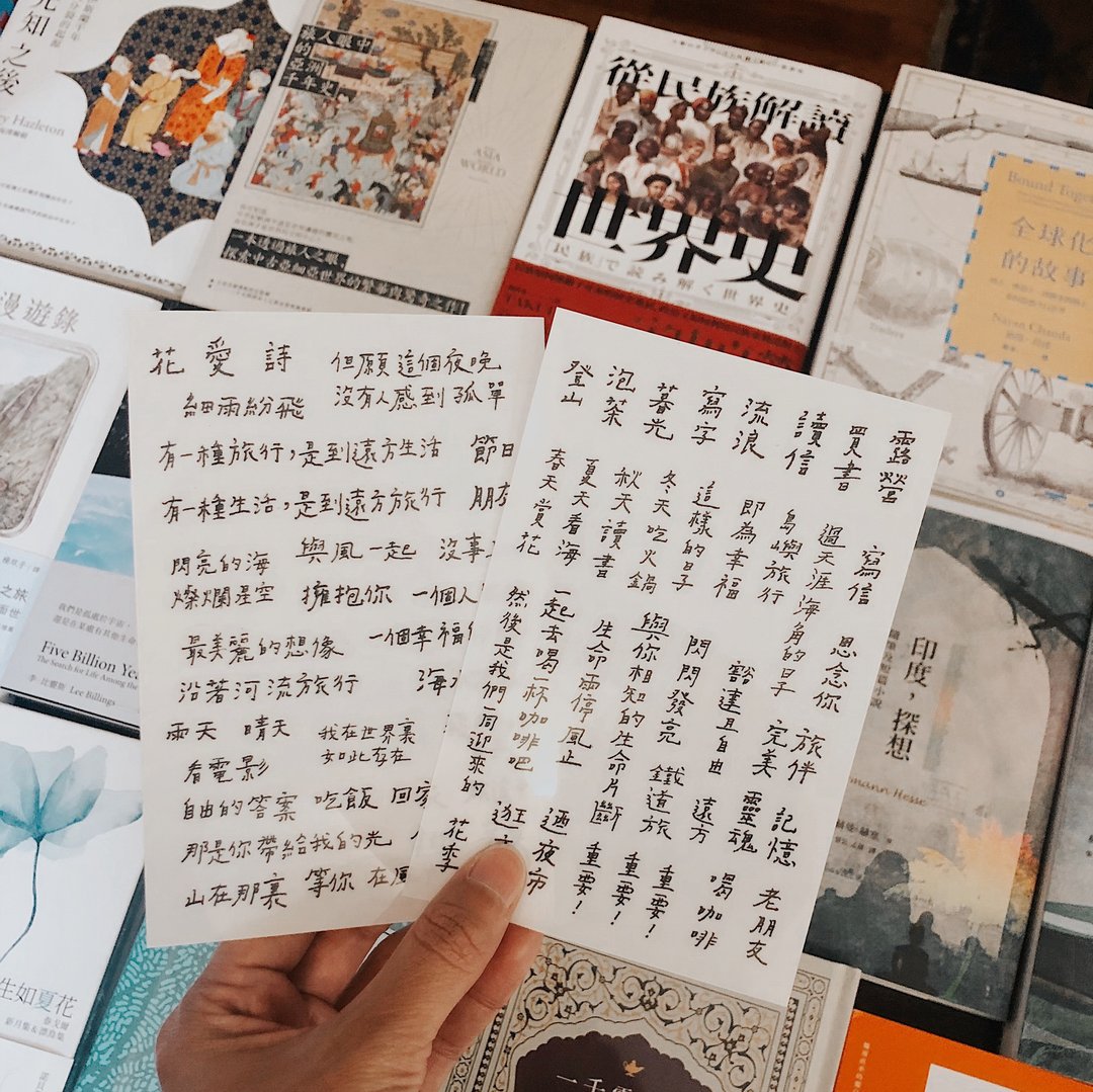 春夏秋冬 四季日常 文字转印贴纸 两款一组 青青的岛 - 贴纸 - 纸 