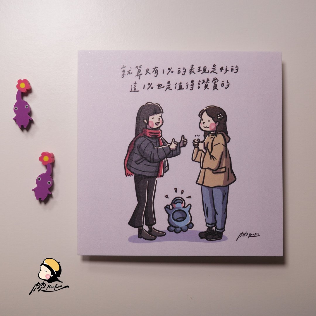 1% 也是值得赞赏的 - 质感方卡片【肉肉 RouRouDesign】 - 卡片/明信片 - 纸 紫色