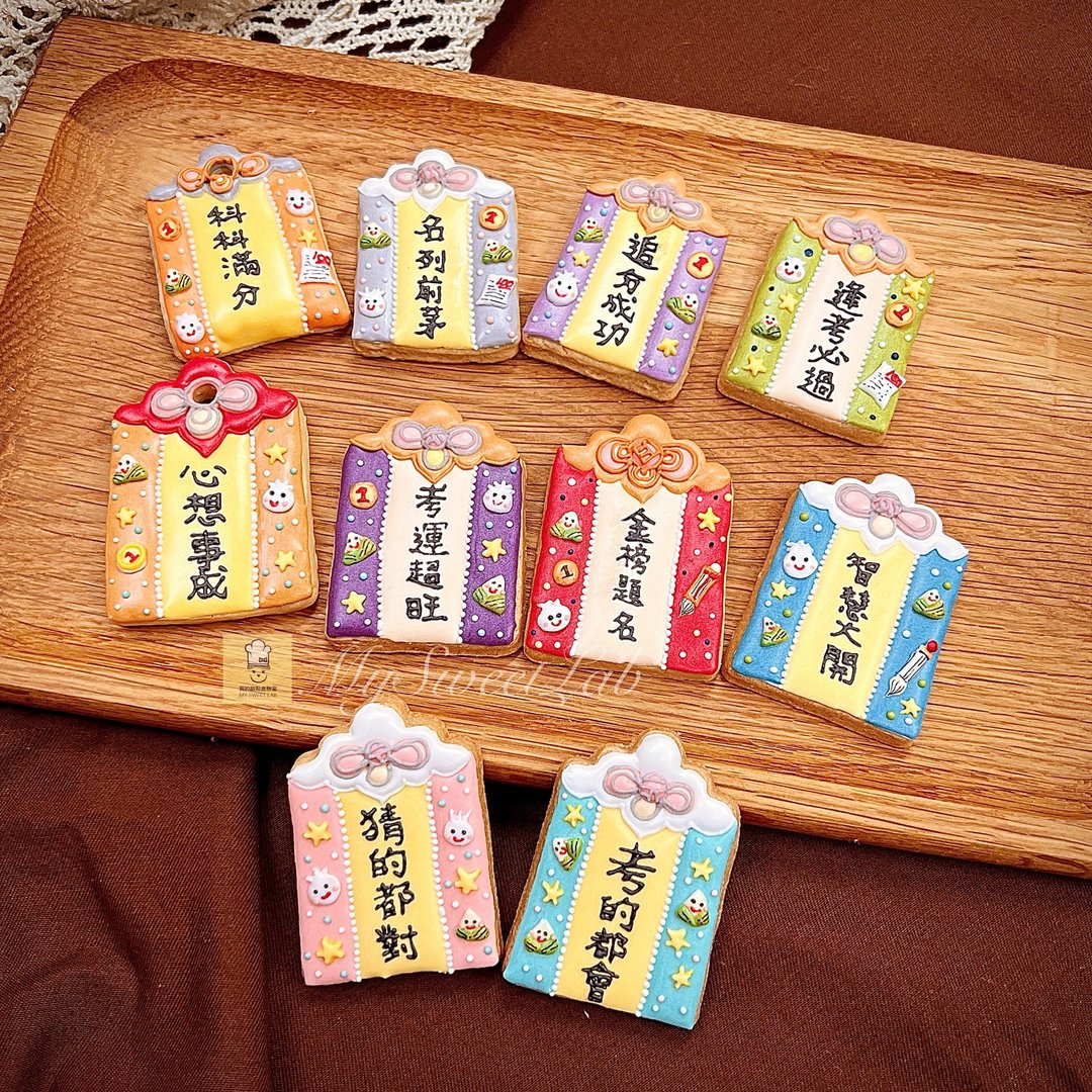 客订18组来店自取—金榜题名 考试顺利御守糖霜饼干 - 手工饼干 - 新鲜食材 