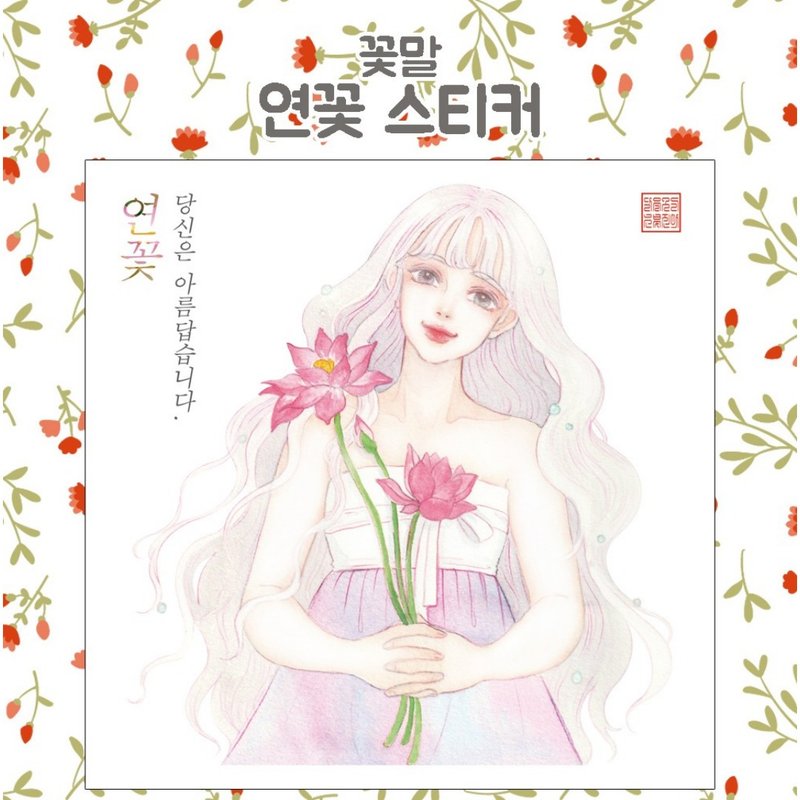 花语 莲花 (jinah) 复古 东方 可爱女孩 人物贴纸 - 贴纸 - 纸 粉红色