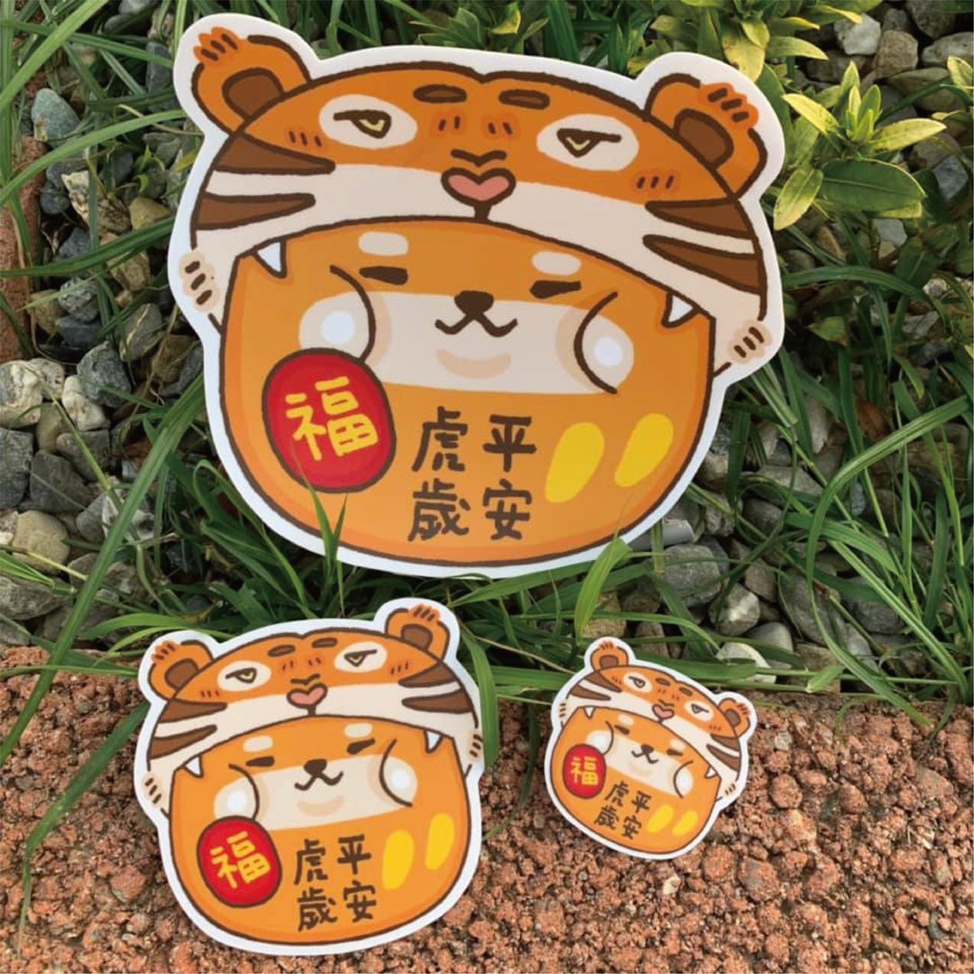 虎岁平安 中型防水贴纸 SM0110 - 贴纸 - 防水材质 