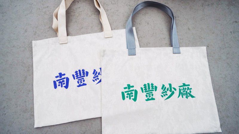 CHAT六厂升级再造手提袋 - 手提包/手提袋 - 环保材料 多色