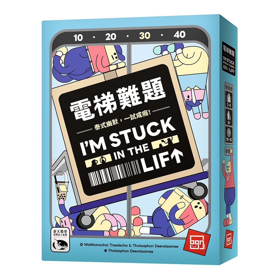 【新天鹅堡桌游】电梯难题 - 桌游/玩具 - 纸 多色