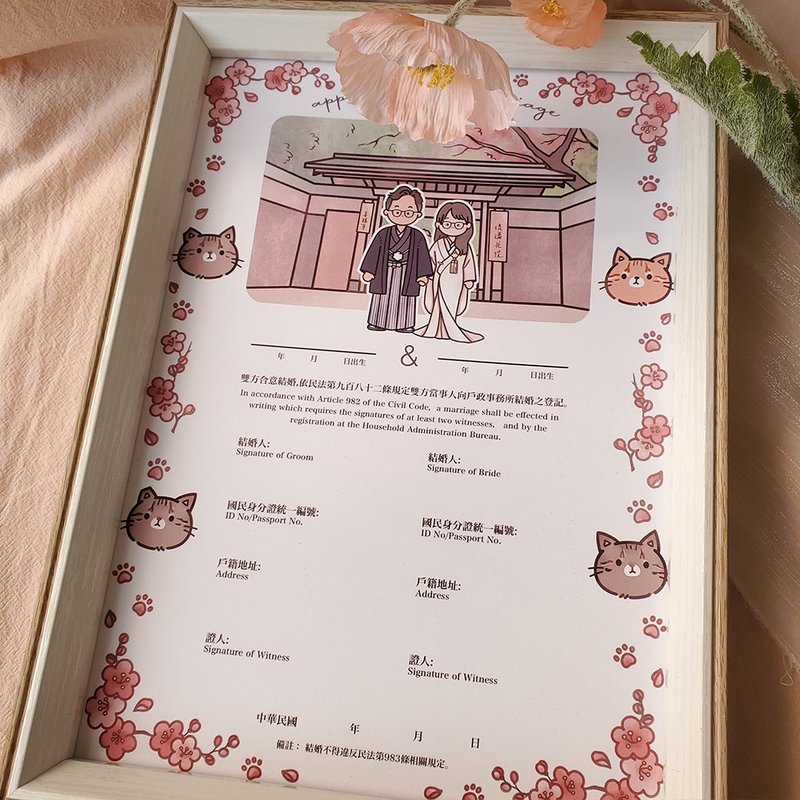 【结婚书约-Q版风】似颜绘/定制化/电子档/壁纸 - 婚礼誓言书 - 纸 粉红色