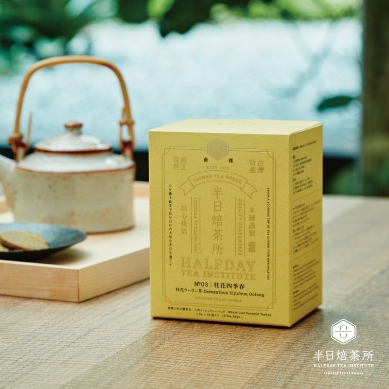 桂花四季春  台湾特产 以心烘焙 - 茶 - 新鲜食材 