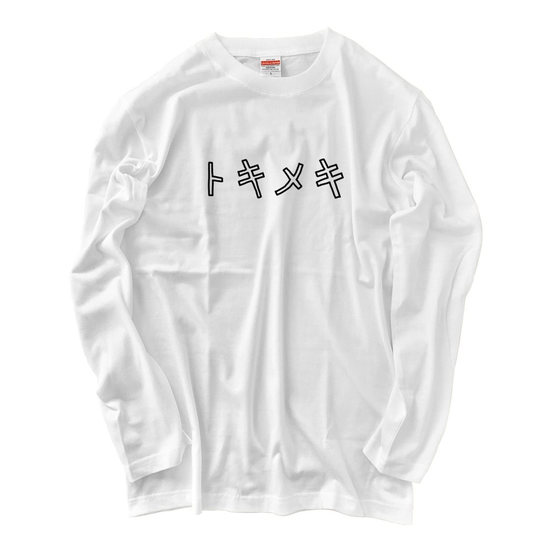 トキメキ 长袖T恤 - 中性连帽卫衣/T 恤 - 棉 白色