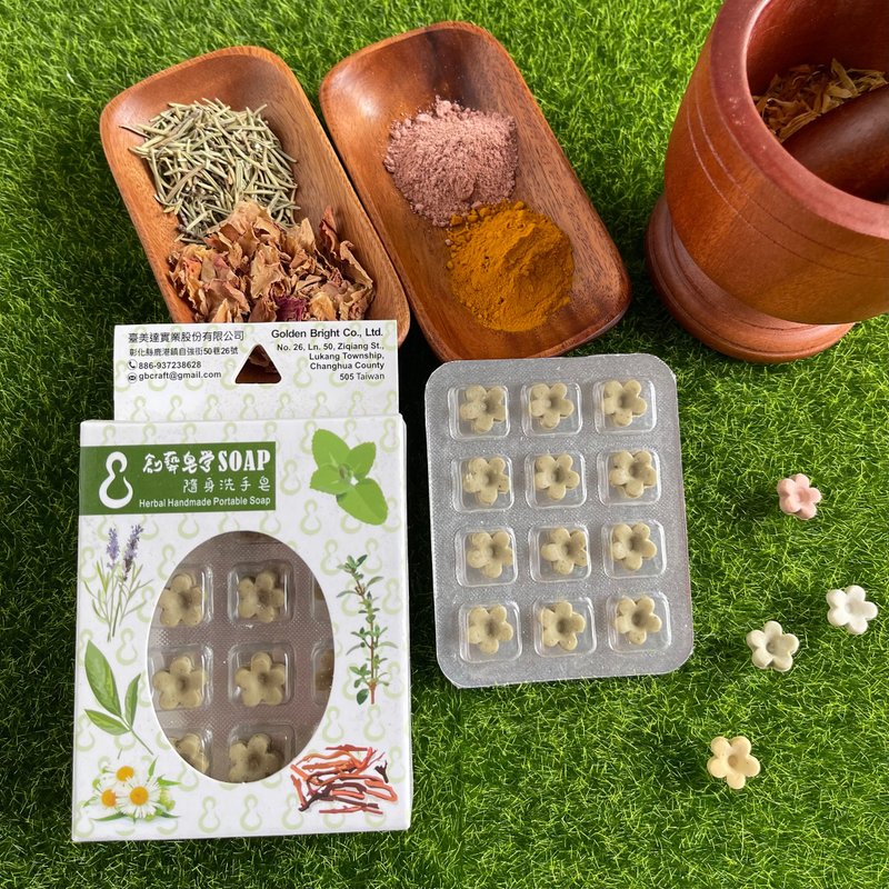 开学季必备 小花皂   茶树随身皂 防疫小物 企业赠品 外出洗手皂 - 洗手用品 - 其他材质 