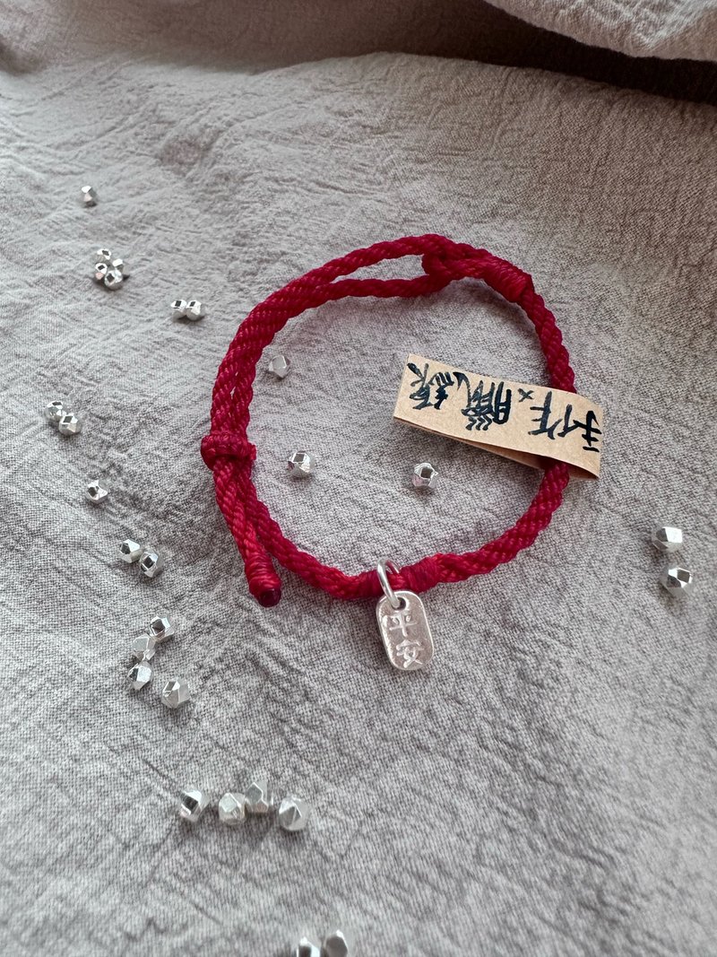 S925健康平安蜡线手链 - 手链/手环 - 纯银 红色