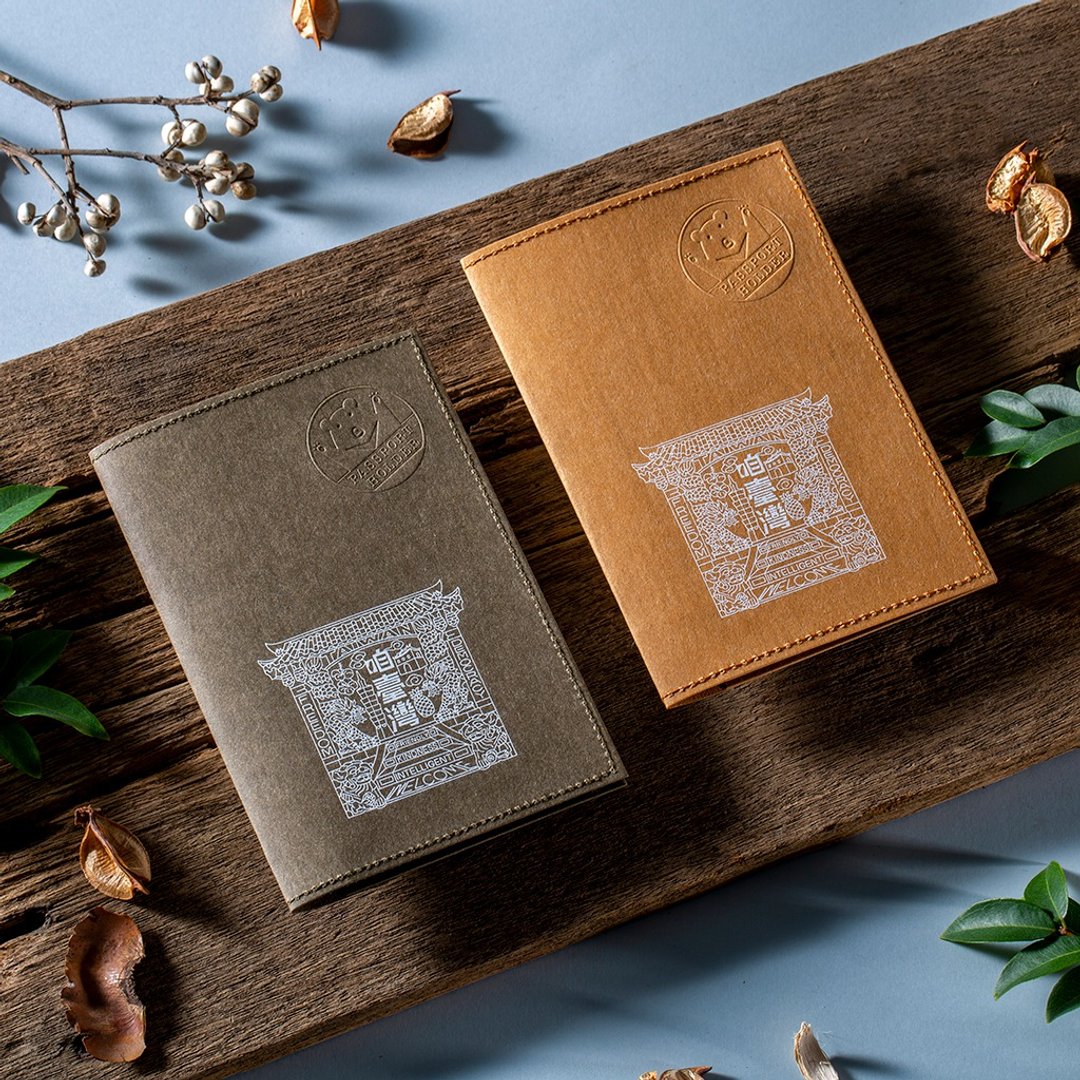 【礼物包装】咱台湾风情水洗牛皮纸护照套 环保坚韧防泼水 - 护照夹/护照套 - 纸 绿色