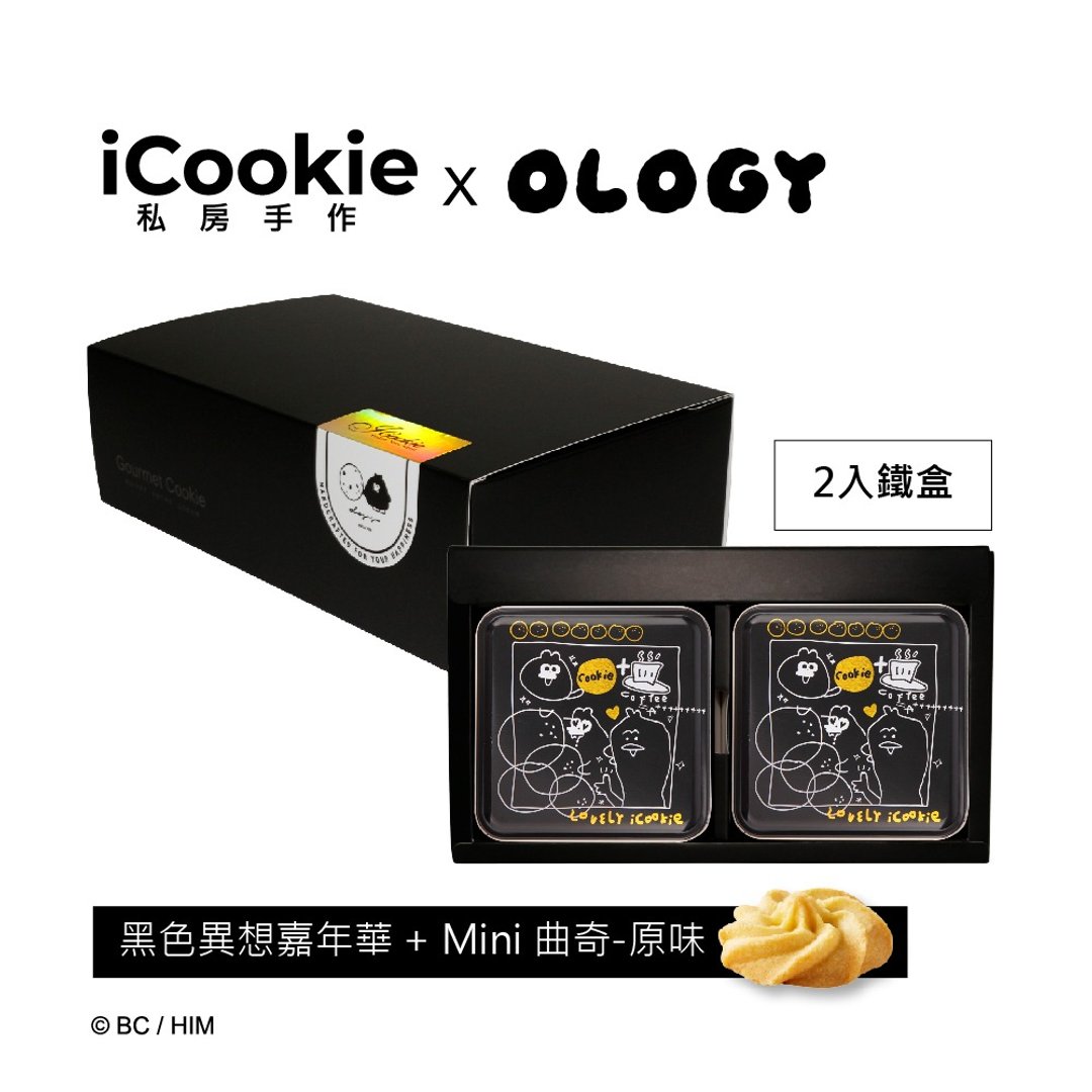 奥乐鸡联名-2入铁盒礼盒(黑色异想嘉年华组合) - 蛋糕/甜点 - 其他材质 红色
