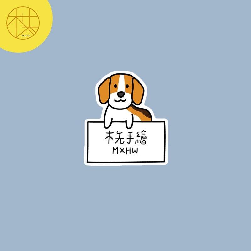 白底防水姓名贴 | 米格鲁 60张入 - 贴纸 - 防水材质 