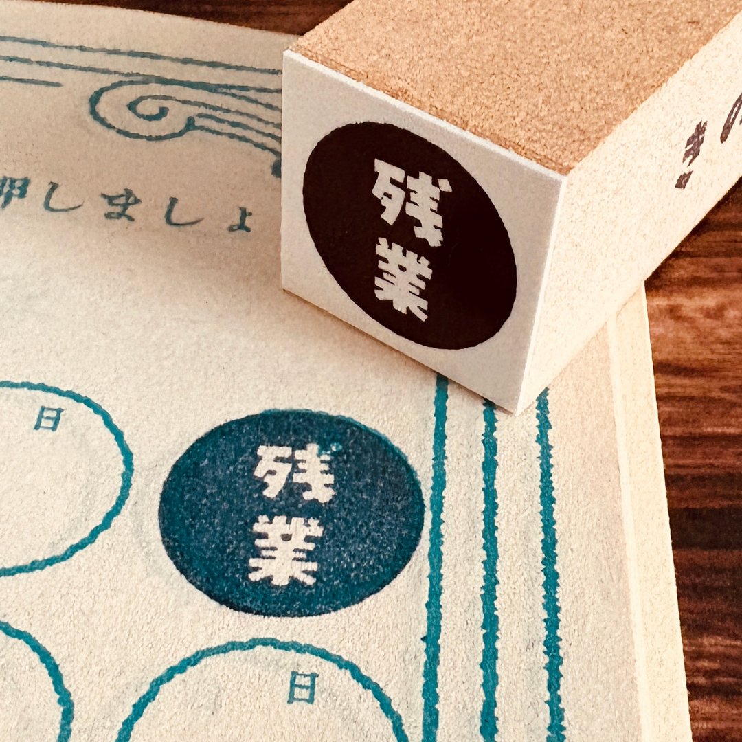【ぐう印舎（散漫印房）】散漫印章【加班】 - 印章/印台 - 橡胶 
