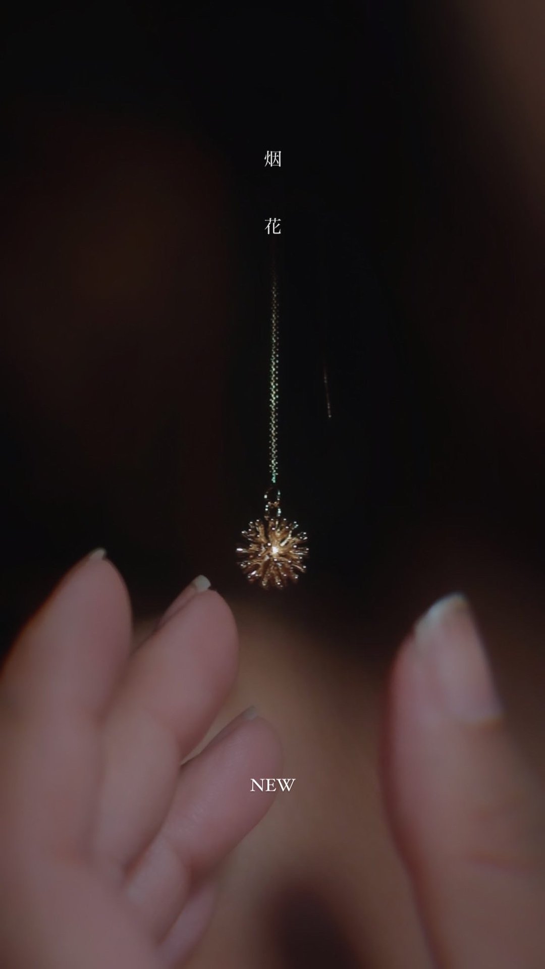 像夏夜的烟花绽放、流苏耳环、可改夹式 - 耳环/耳夹 - 其他金属 金色