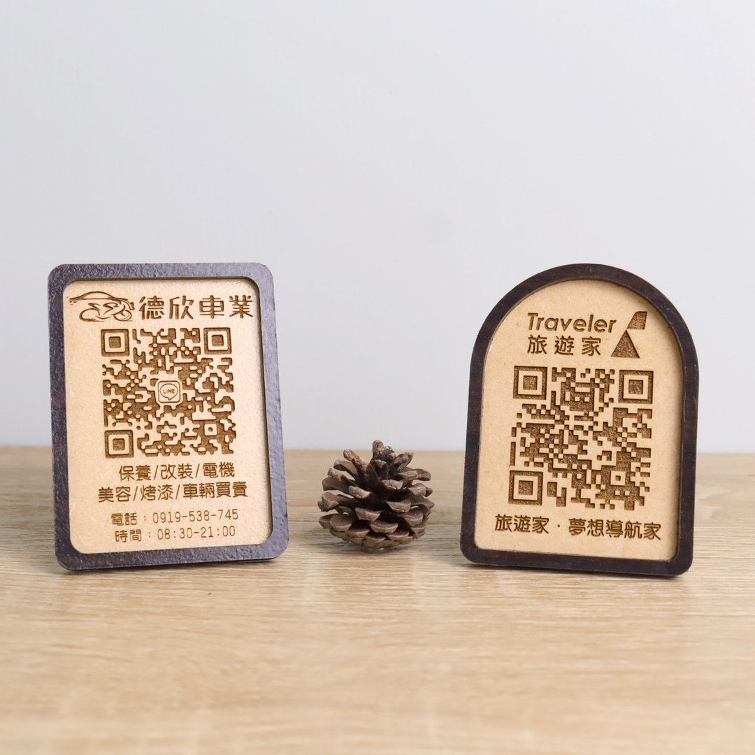 【定制化】QRcode 条码 二维码立牌 雷射雕刻展示牌 开店市集摆摊 - 其他 - 木头 咖啡色