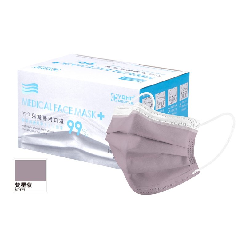 佑合儿童医疗口罩(经典白边)梵星紫50入 - 口罩 - 其他材质 紫色