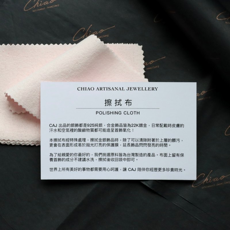 Silver Polishing Cloth 拭银布 - 其他 - 其他人造纤维 粉红色