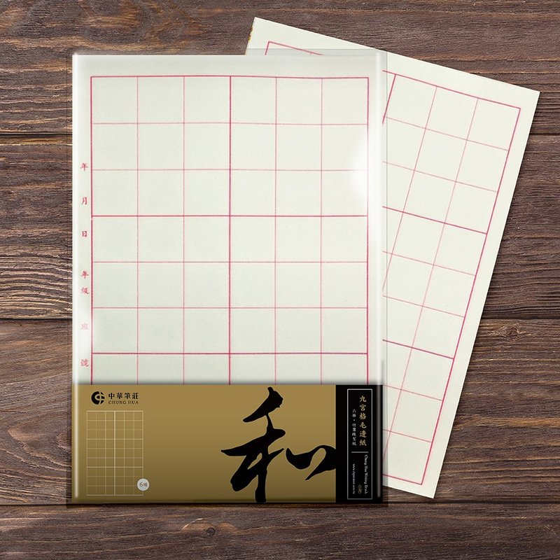【6格毛边纸】 2入200张 竹浆制 - 书法练习纸 - 文房用品系列 - 其他书写用品 - 纸 白色