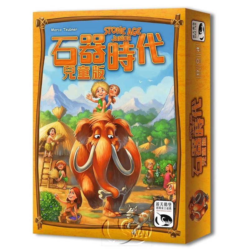 【新天鹅堡桌游】石器时代(儿童版) - 桌游/玩具 - 纸 多色