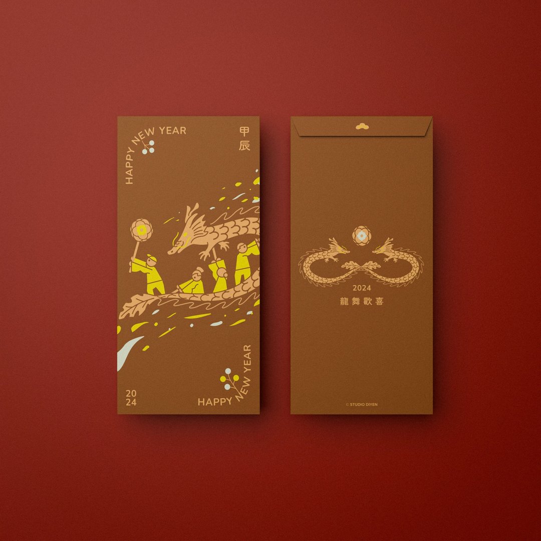 2024 龙年 | 龙舞欢喜、龙花富贵  红包组 - 红包/春联 - 纸 