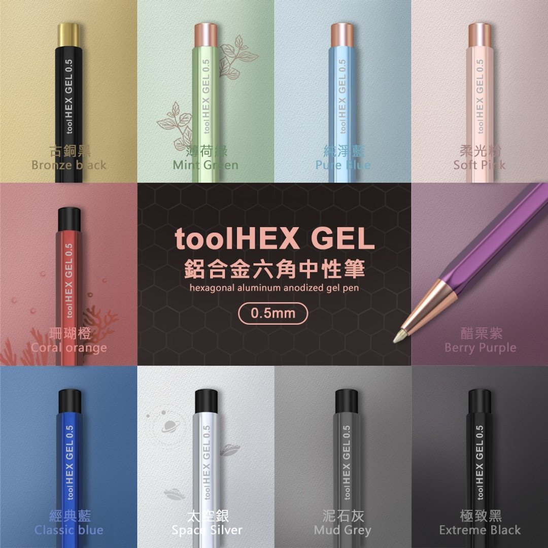 【交换礼物】IWI toolHex 中性笔 #可加购刻字 - 圆珠笔/中性笔 - 其他金属 多色