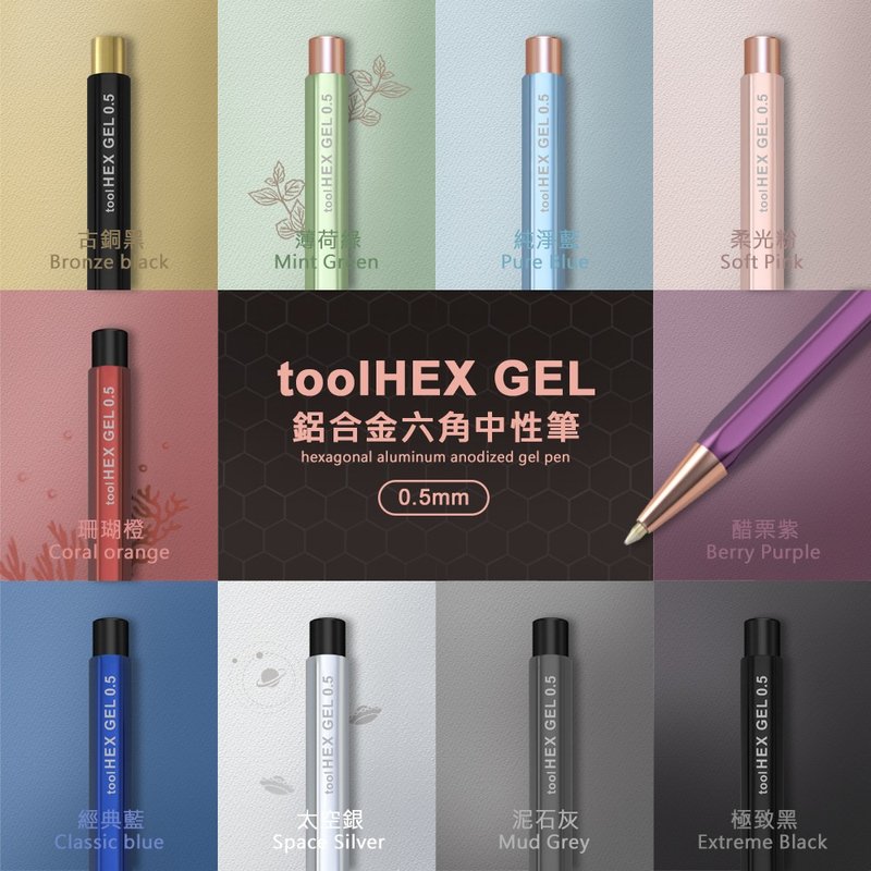 【交换礼物】IWI toolHex 中性笔 #可加购刻字 - 圆珠笔/中性笔 - 其他金属 多色