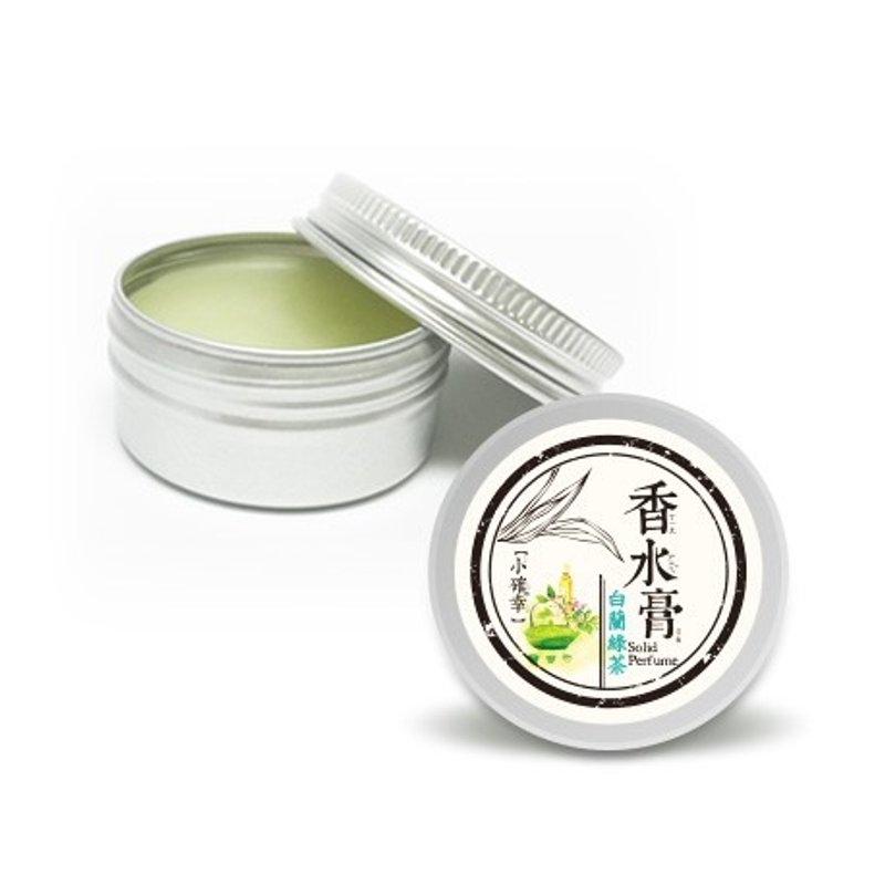 小确幸白兰绿茶香水膏 - 蜡烛/香氛/手工皂 - 蜡 
