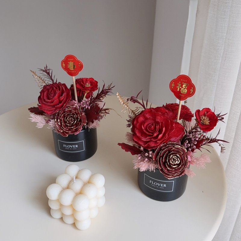 招财旺运 新年小圆盆花 - 干燥花/捧花 - 植物．花 