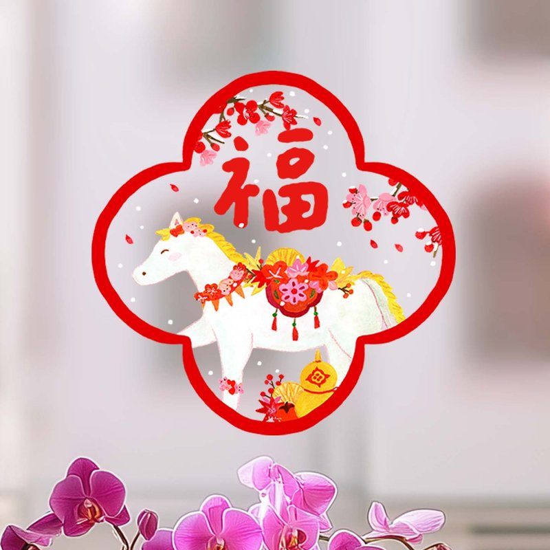 2026马年新春原创插画福字玻璃贴纸 双面无胶静电贴 新年春节布置 - 墙贴/壁贴 - 塑料 红色