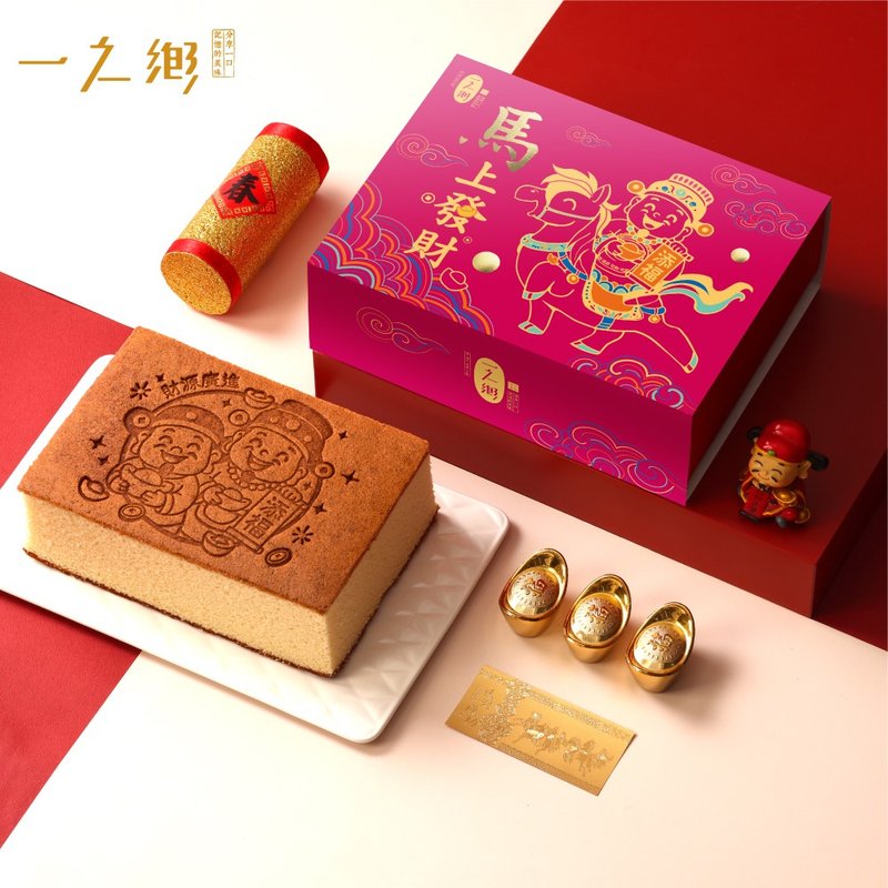【一之乡】马上发财蜂蜜蛋糕春节礼盒(下单备注到货日) - 蛋糕/甜点 - 新鲜食材 红色