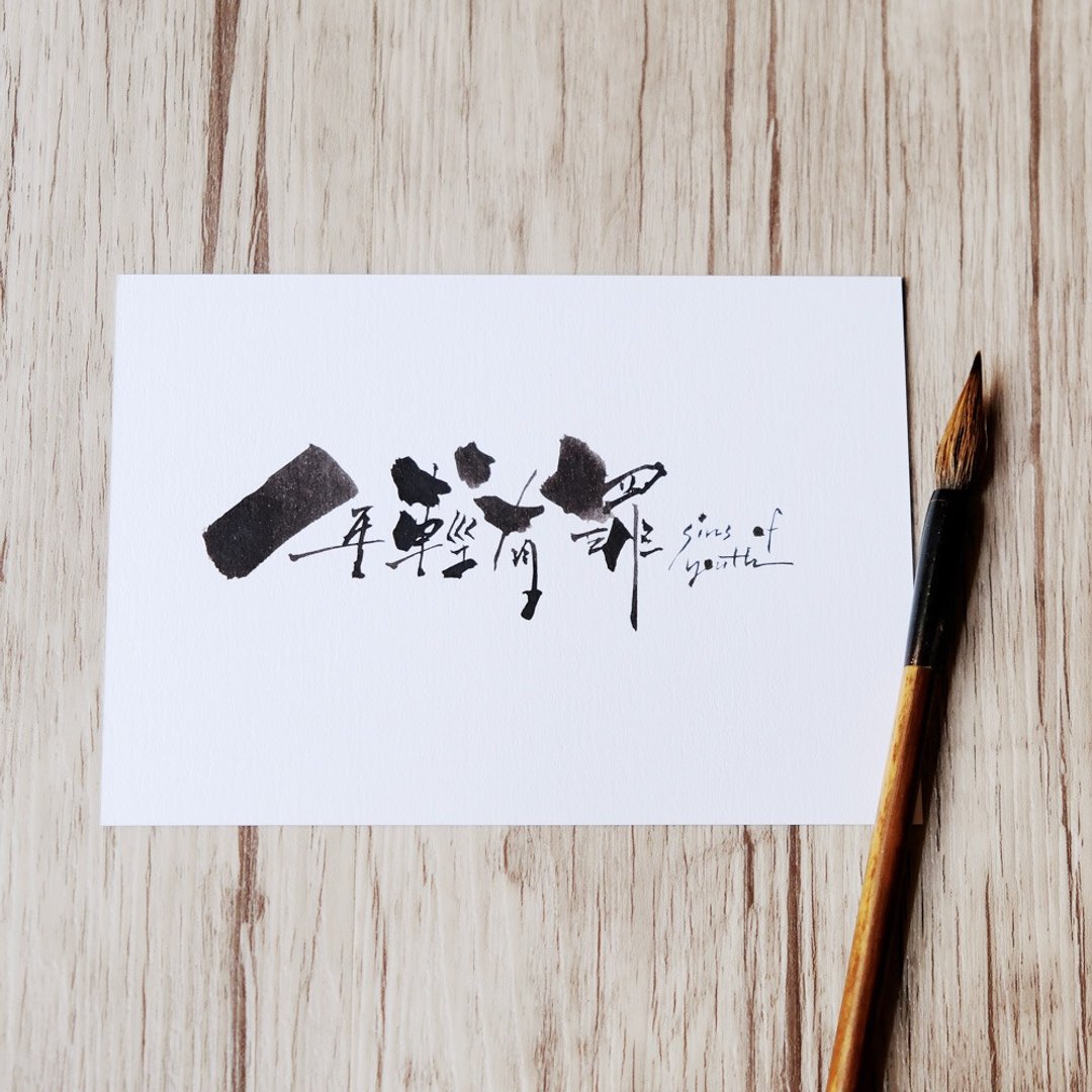 定制化明信片－Postcart - 卡片/明信片 - 纸 多色