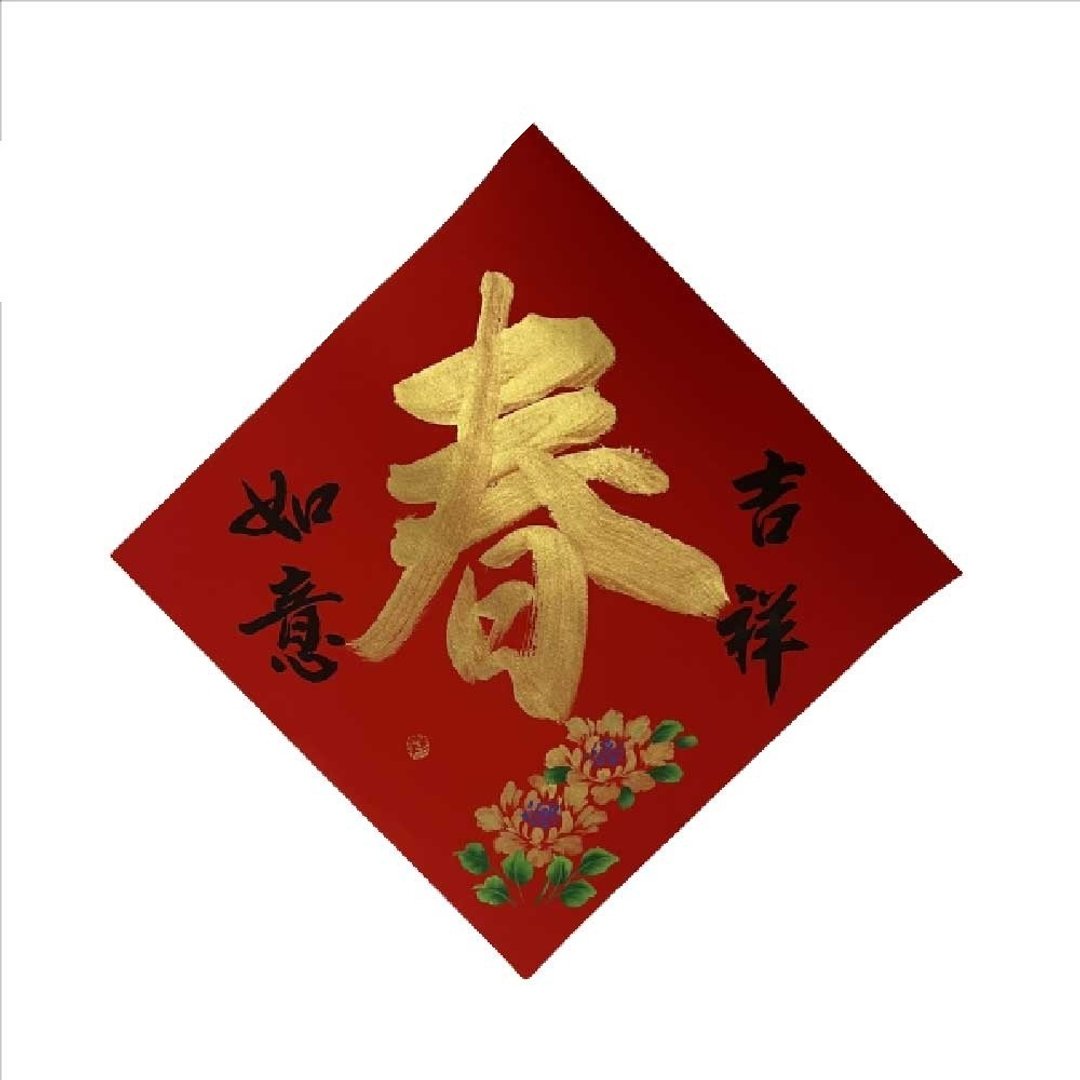 春华工坊/手写手绘斗方/金春/X03-2026 - 墙贴/壁贴 - 纸 红色
