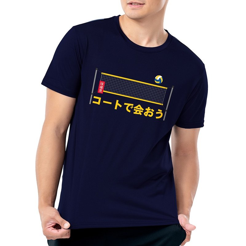 MIT专利呼吸衣- 日字排球 - 球网 吸湿排汗衣 排球衣 机能服 - 男装运动衣 - 聚酯纤维 蓝色