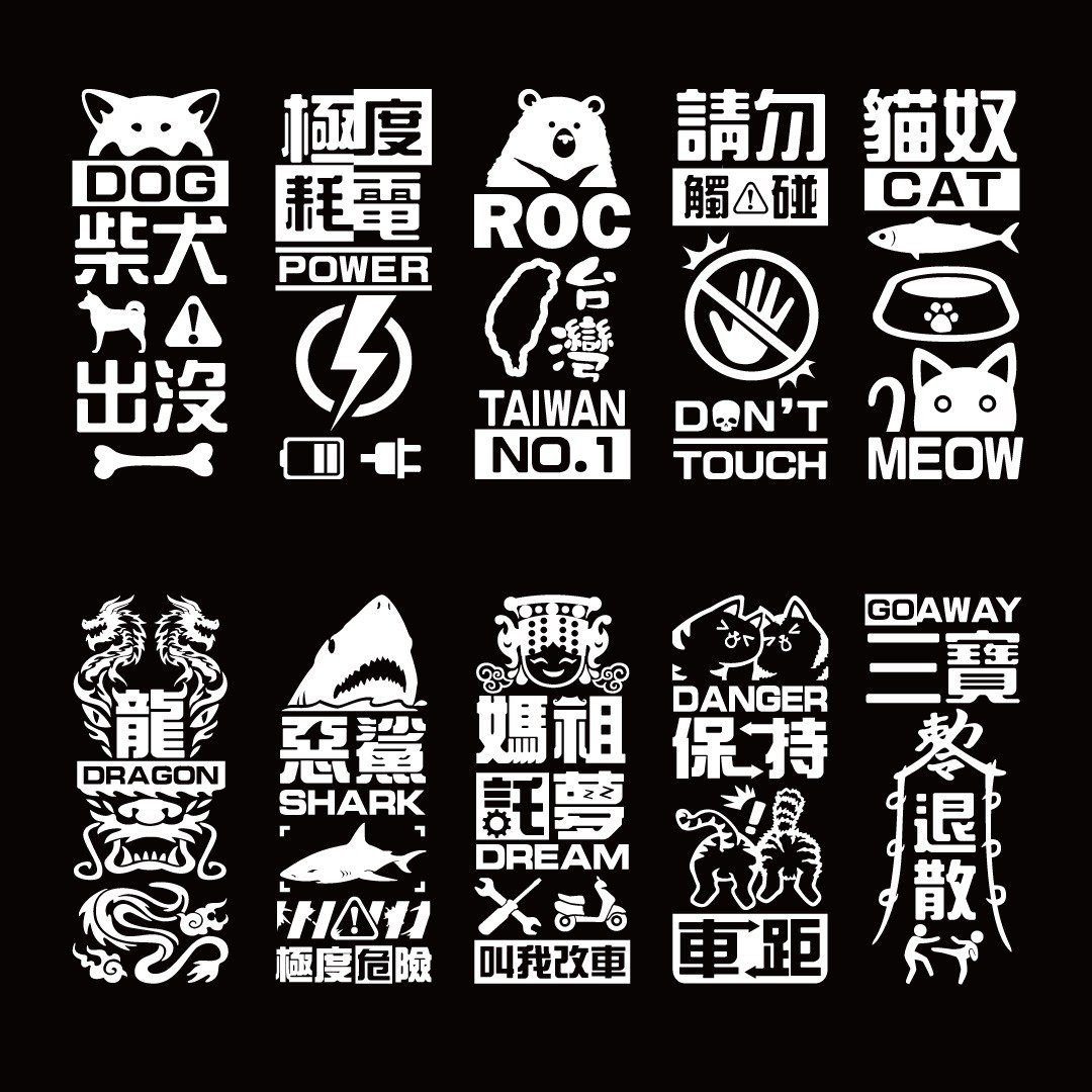 H壳 反光贴纸 车贴 可分别剪开转印 车尾贴纸 后档贴纸 警示贴 - 贴纸 - 防水材质 