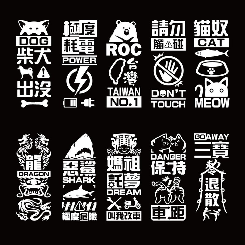 H壳 反光贴纸 车贴 可分别剪开转印 车尾贴纸 后档贴纸 警示贴 - 贴纸 - 防水材质 