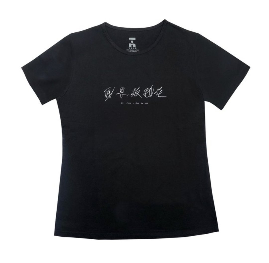我思故我在 (黑) 有机棉T Organic Cotton - 男装上衣/T 恤 - 棉 黑色