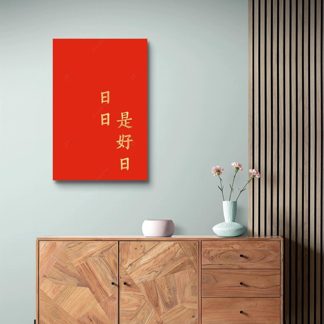 日日是好日 艺术微喷无框画 - 海报/装饰画/版画 - 聚酯纤维 
