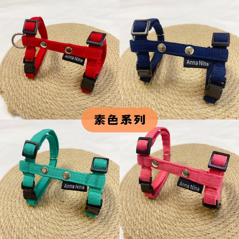 宠物工字体背带 牵绳 素色 透气 猫 狗 快速出货 手工 可单售 - 项圈/牵绳 - 棉．麻 多色