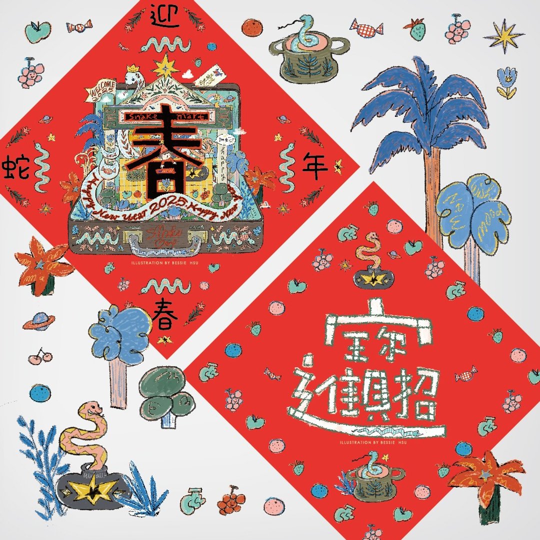 蛇年迎春 & 招财进宝 |斗方春联 | 套组 | 单张 - 红包/春联 - 纸 红色